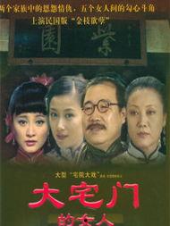 大宅院的女人电视剧,揭秘晚清豪门女性的命运与抗争