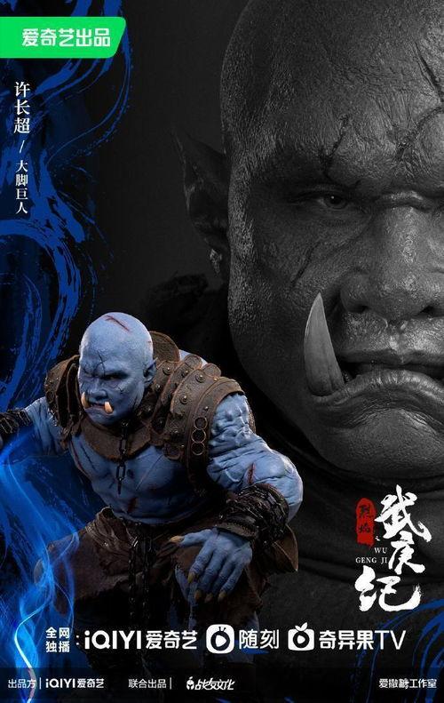 香港电视剧巨人